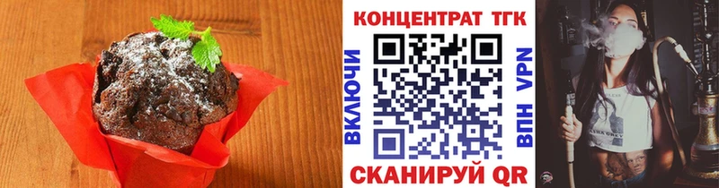 Печенье с ТГК конопля  Сенгилей 