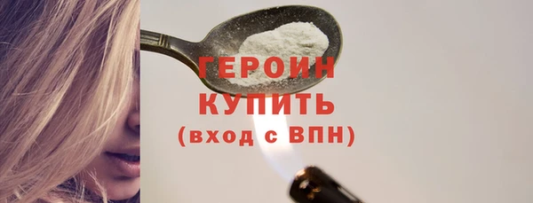 героин Алексин
