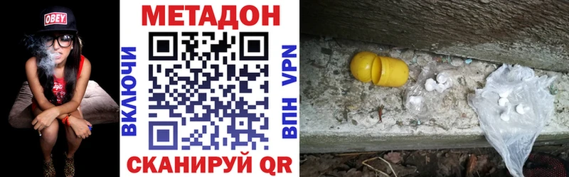 продажа наркотиков Сенгилей МЕТАДОН белоснежный