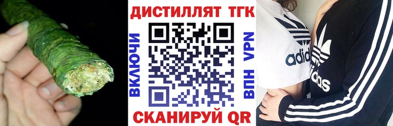 ссылка на мегу как зайти даркнет сайт Сенгилей Дистиллят ТГК жижа